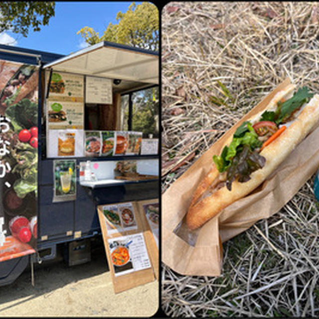 甲山森林公園で「アンコムチュア」のバインミー