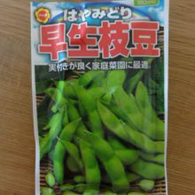 育てます