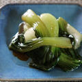 レシピ　青梗菜の煮物