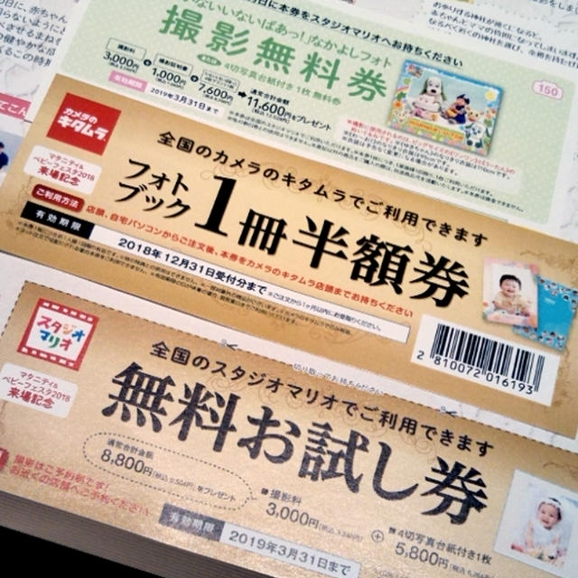 お土産☆マタニティ＆ベビーフェスタ2018