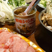 創味シャンタンDXで☆しゃぶしゃぶ鍋♪