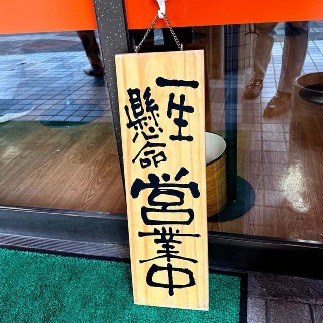 ラーメンより、やっぱり中華そば！