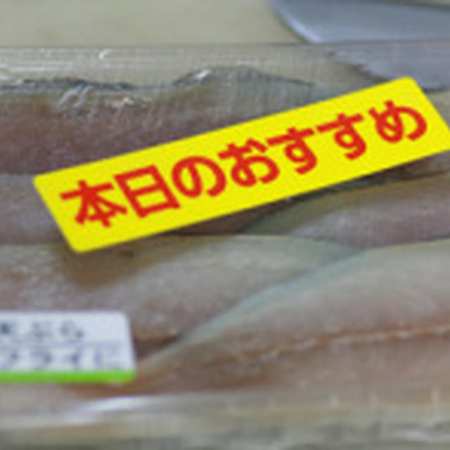 アジフライ