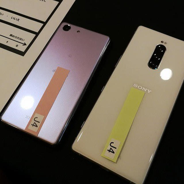 「Xperia 新製品タッチ＆トライ」ブロガーミーティングに行ってきました（2）