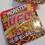 U.F.O.極濃モンスター、昨日の晩ごはん#私のごはん