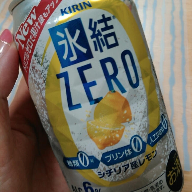 キリン「氷結」ブランドの新商品☆糖類・プリン体・人工甘味料ゼロの「氷結ZERO」を飲んだよ