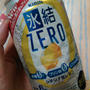 キリン「氷結」ブランドの新商品☆糖類・プリン体・人工甘味料ゼロの「氷結ZERO」を飲んだよ