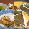 北海道のお魚で煮魚☆ちょっとしたコツ