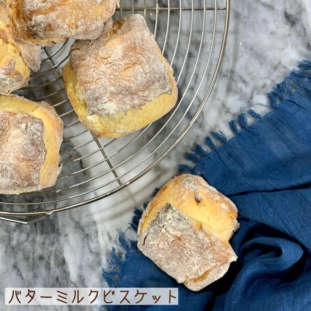 あの人気メニューを再現！ホットケーキミックスでつくる♡簡単すぎるバターミルクビスケット#michill