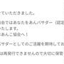 日本あんこ協会のあんこ部に加入！そしてあんバサダーに・・・