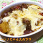 ＜ビーフシチューのマカロニグラタン♪＞