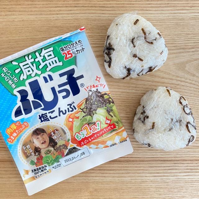 塩昆布は万能すぎる