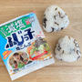 塩昆布は万能すぎる