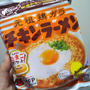 たまに食べたくなる！今夜はチキンラーメン