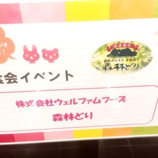 モニターイベント　第30弾！試食会イベント in ABC丸の内グラウンド
