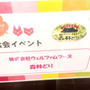 モニターイベント　第30弾！試食会イベント in ABC丸の内グラウンド
