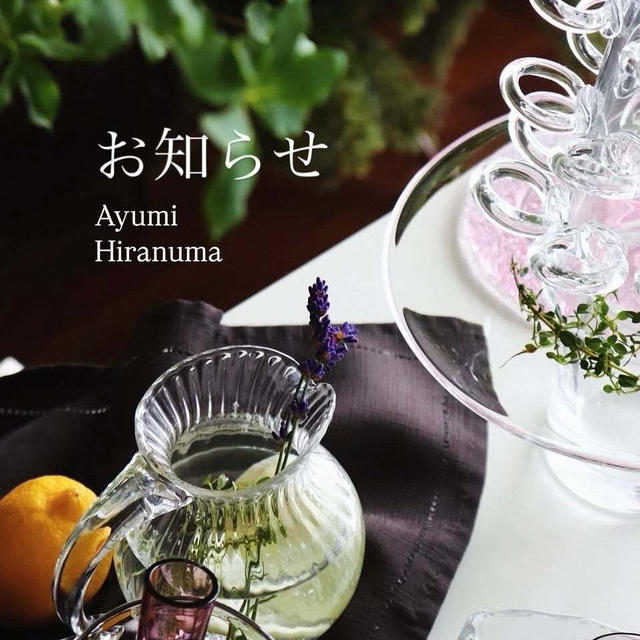 【お知らせ】7月14日...夏の食空間を楽しむ...準備中のイベント...*.