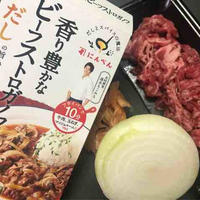 簡単レシピ　完成まで5分～香り豊かなビーフストロガノフ編～だしとスパイスの魔法シリーズ