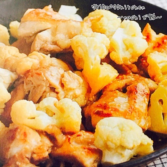 鶏肉とカリフラワーの蒸し焼き