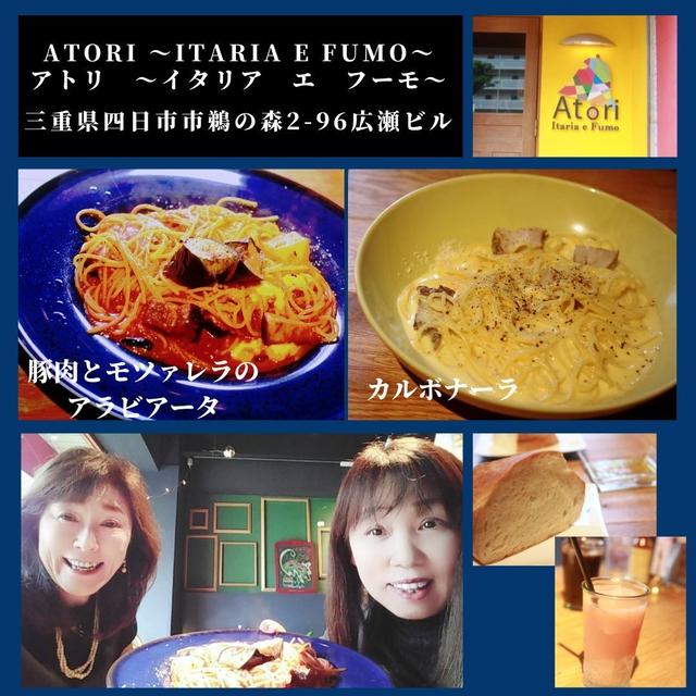 ATORIさんに食事に行きました