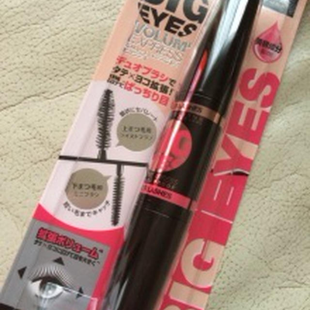 お目目ぱっちり！！「ボリューム　エクスプレス　ビッグアイ」