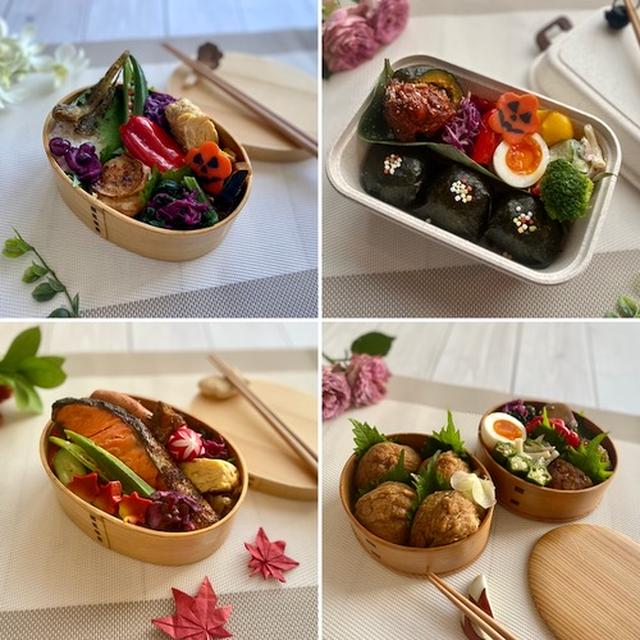 お弁当のふり返り