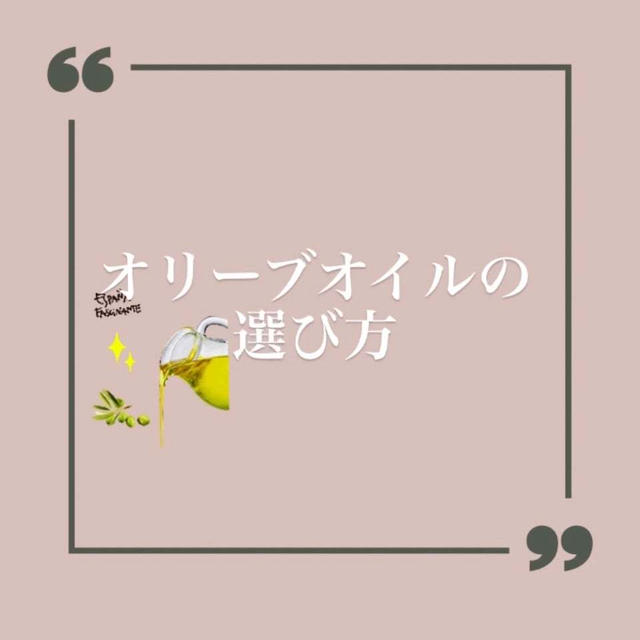オリーブオイルの選び方と発煙点