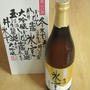 飛騨高山　純米大吟醸生酒　氷室