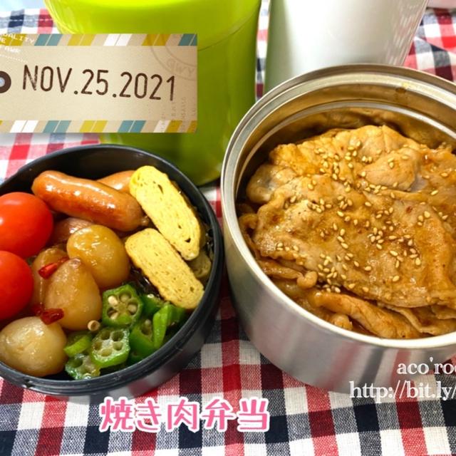 今日はOLの日【次男弁当】焼き肉弁当