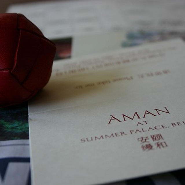 北京、アマンとサマーパレス