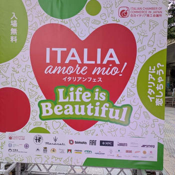 アモーレ・ミオ2025 イタリアンフェス