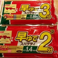 驚き！！　マ・マー早ゆでパスタ