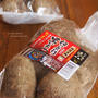 食宣伝com.　逸品 ねっとり里芋 で マヨ焼き