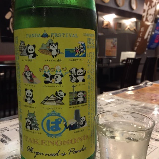 【横浜・関内】日本酒センター米（べい）　関内店　セルフ飲み放題日本酒で飲み比べ　大吟醸も！