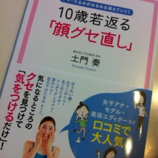 若々しいお顔になるために