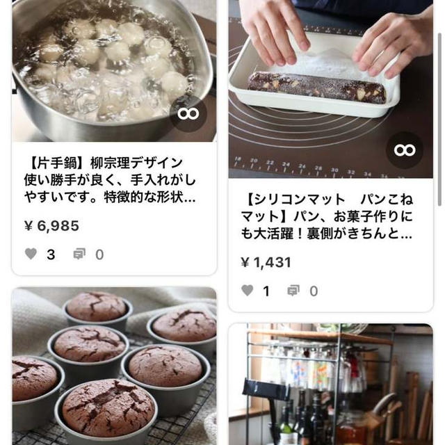 楽天ROOMはじめました＾＾　愛用している器、キッチングッズ、家電などをご紹介