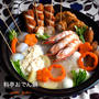 ちょっと豪華に♪「料亭のおでん鍋」
