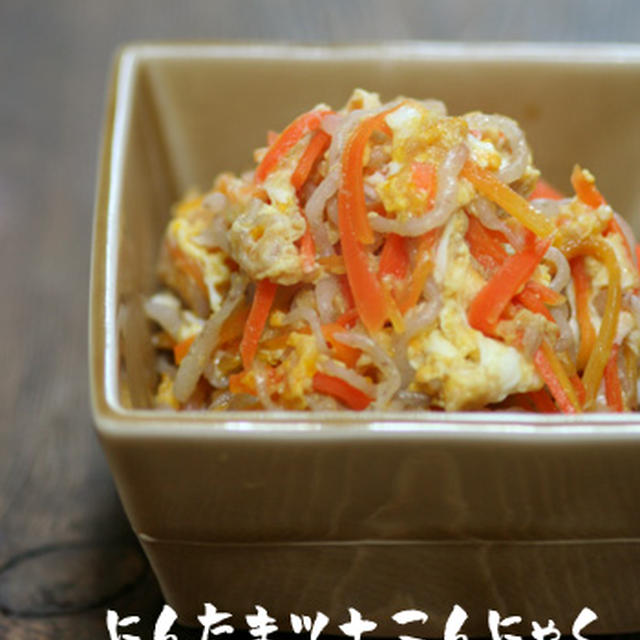 にんたまツナこんにゃく