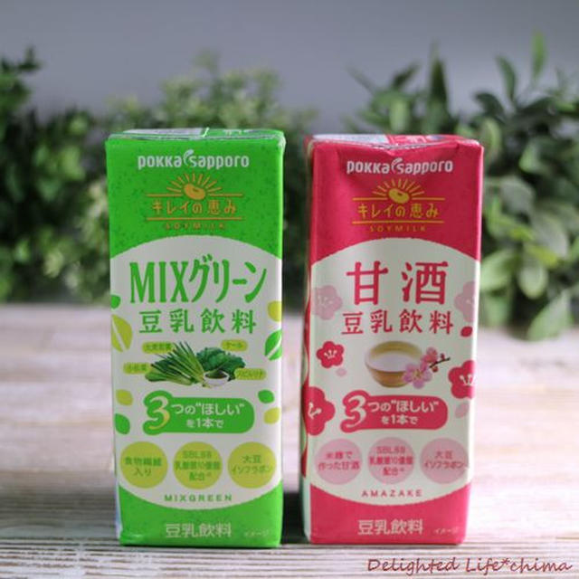 女性に嬉しい３つの“ほしい”が１本で摂れる！キレイの恵み＊豆乳飲料