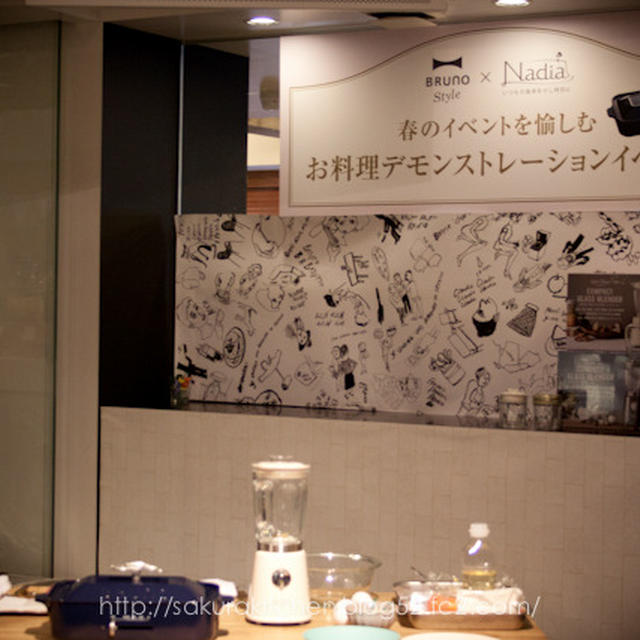 〈BRUNO Styleアンバサダー〉2015S/Sイデアインターナショナル内覧会で、ヤミーさんのお料理イベントに行ってきました♪  