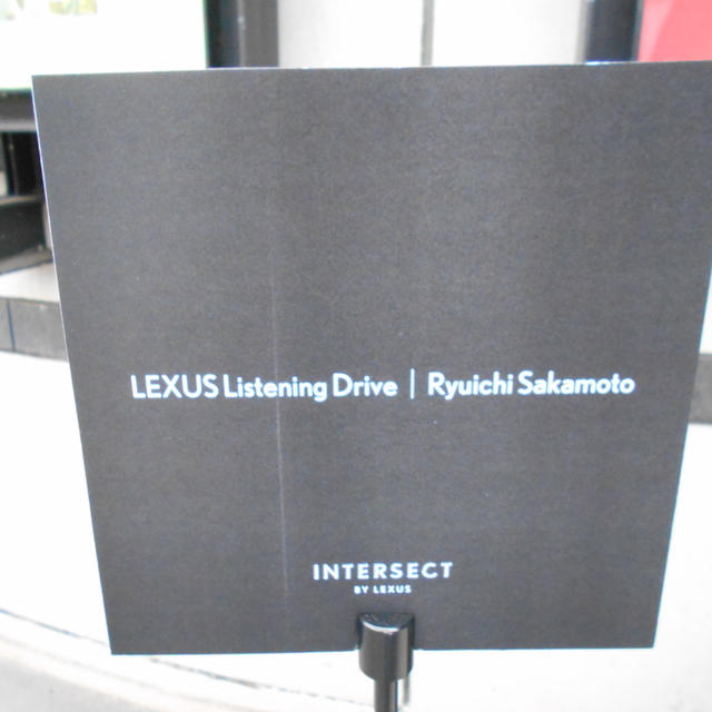 「LEXUS Listening Drive」体験