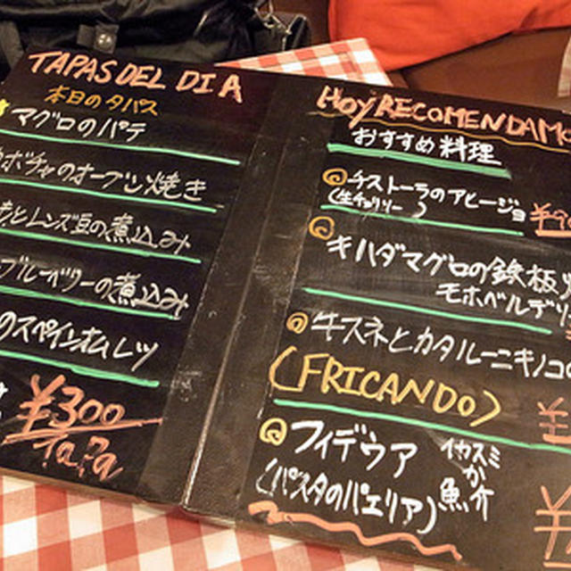 南森町のスペイン料理店「カンバッシー(Can Bashi)」に大満足