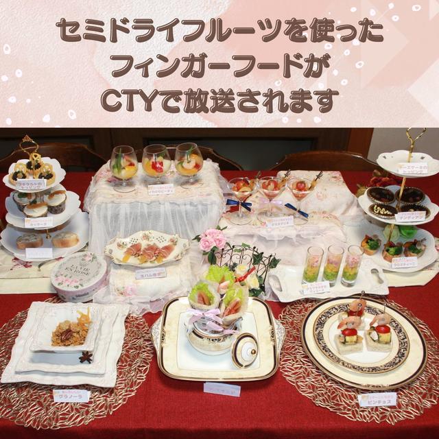 CTYさんで放送されることになりました