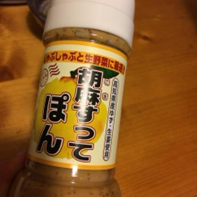 胡麻すってぽん