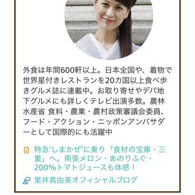 みえ食旅物語〜♪三重県観光連盟公式サイト「観光三重」トップに掲載頂きました♪