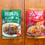 カルディのママさん店員さんがおすすめする韓国調味料の効率のいい使い方！