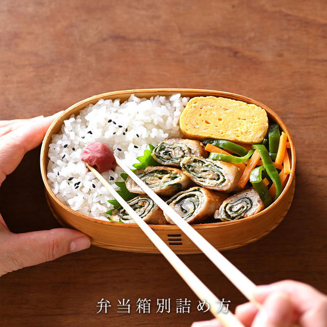 【コラム公開】お弁当愛好家の「基本の詰め方」おかず3品の3パターンの詰め方