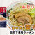 宅麺の「雷本店 雷そば」を調理してみました / ラーメンの通販