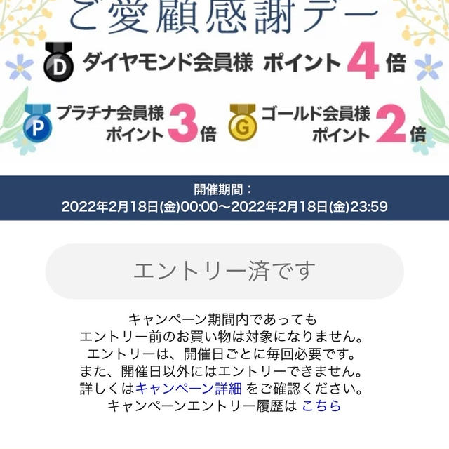 今日は安眠の日　楽天ご愛顧感謝デー　最近ハマった入浴剤