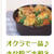 クックパッド 話題 入り ２つ 。。。